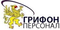 Грифон персонал, ООО