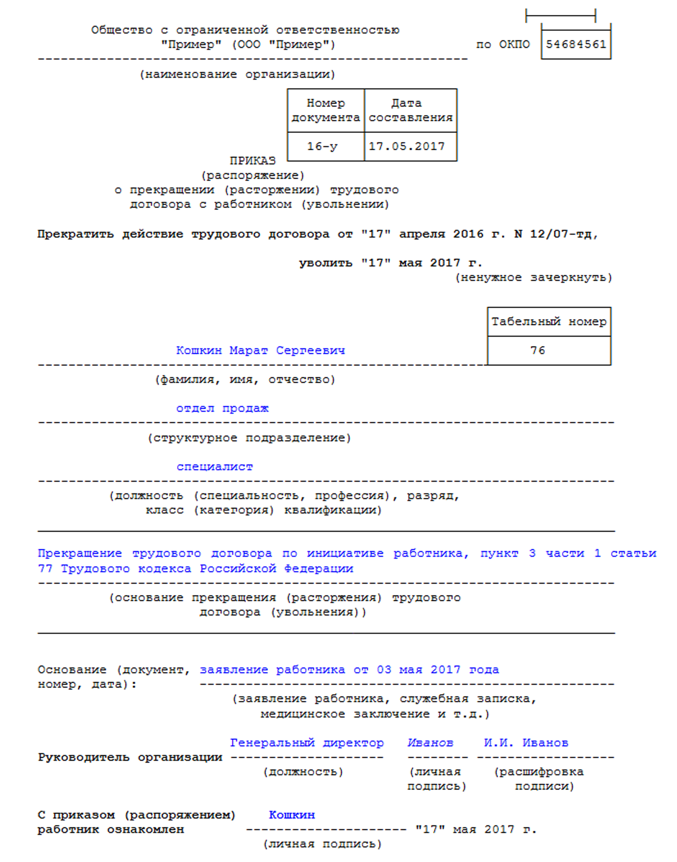 заверяется ли подпись руководителя на приказе печатью