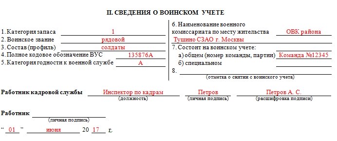 Удостоверение гражданина подлежащего призыву на военную службу образец