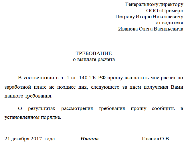 Расчет при увольнении по собственному желанию в 2019году