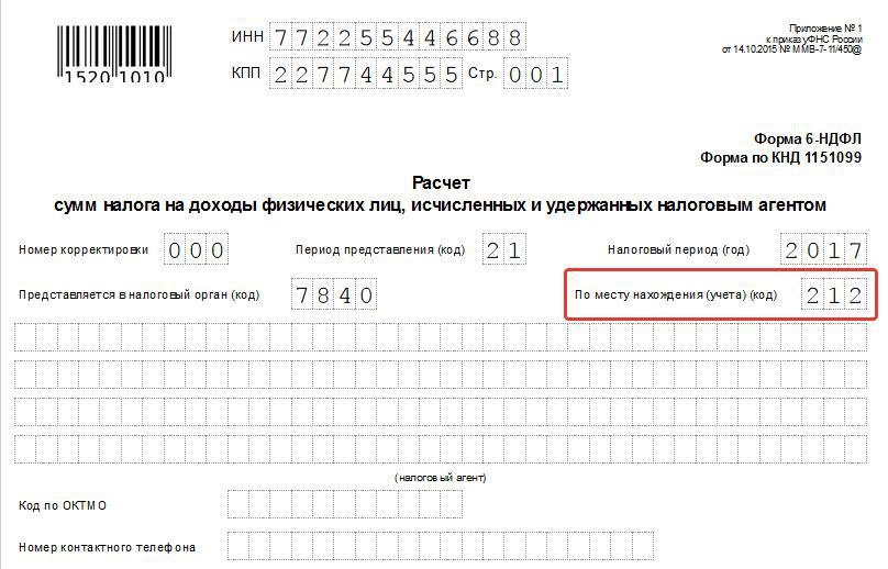 инструкция по заполнению формы оо-1