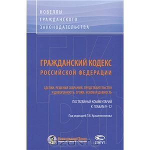 Представительство и доверенность