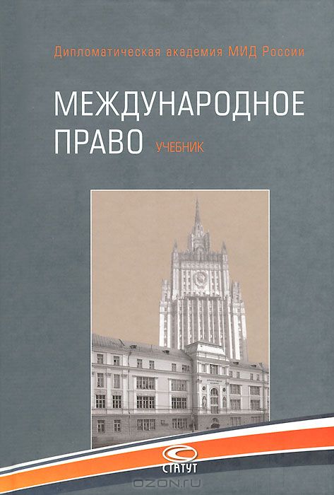 Уголовно-Процессуальное Право Украины Учебники  И Без Регистрации