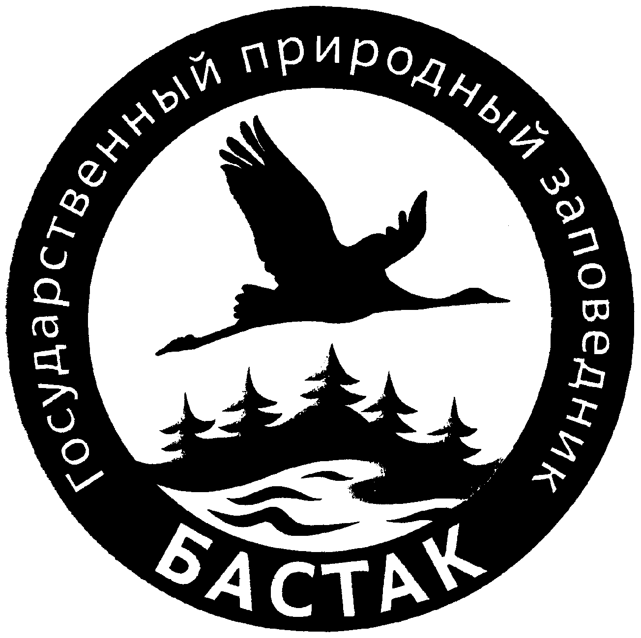 Заповедник Бастак логотип
