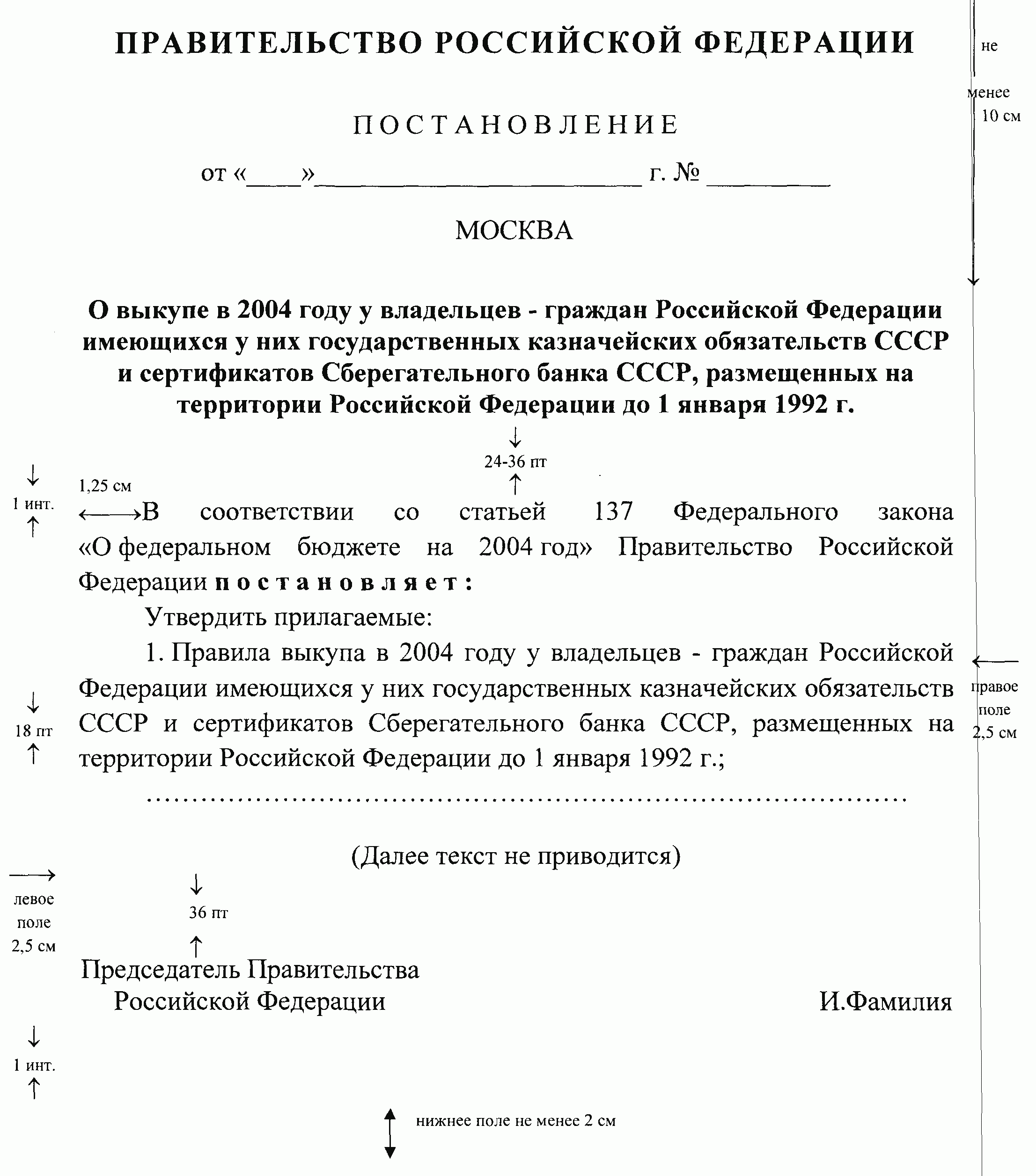 Приказ о делопроизводстве образец