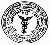 Выдача сертификата страны происхождения товаров формы EAV на товары, экспортируемые в социалистическую республику Вьетнам – Услуги ТПП РФ