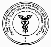 Выдача сертификата страны происхождения товаров формы EAV на товары, экспортируемые в социалистическую республику Вьетнам – Услуги ТПП РФ