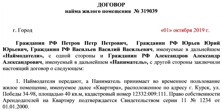 Договор на уборку помещений с самозанятым образец