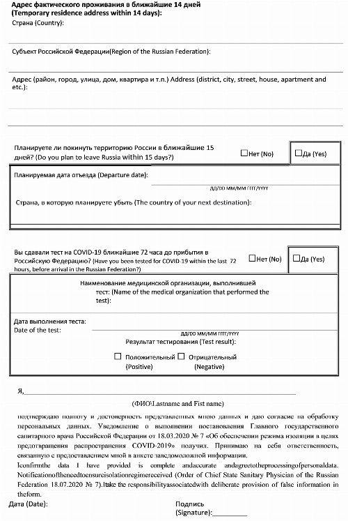 Справка о невозможности перелета по медицинским показаниям образец