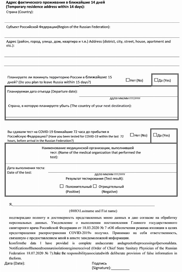 Справка о невозможности перелета по медицинским показаниям образец