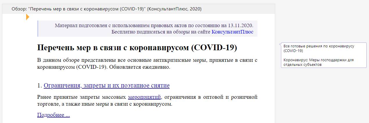 Как взять справку о вакцинации от коронавируса в егов через компьютер