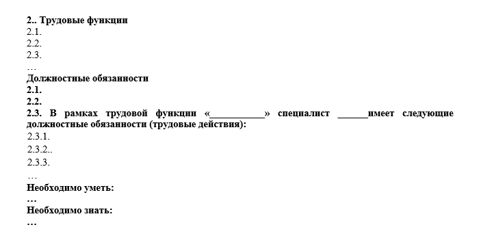 обязанности эколога в водоканале