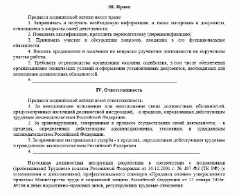 Должностные обязанности продавца мебели