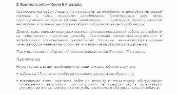 Инструкция водителя грузового автомобиля