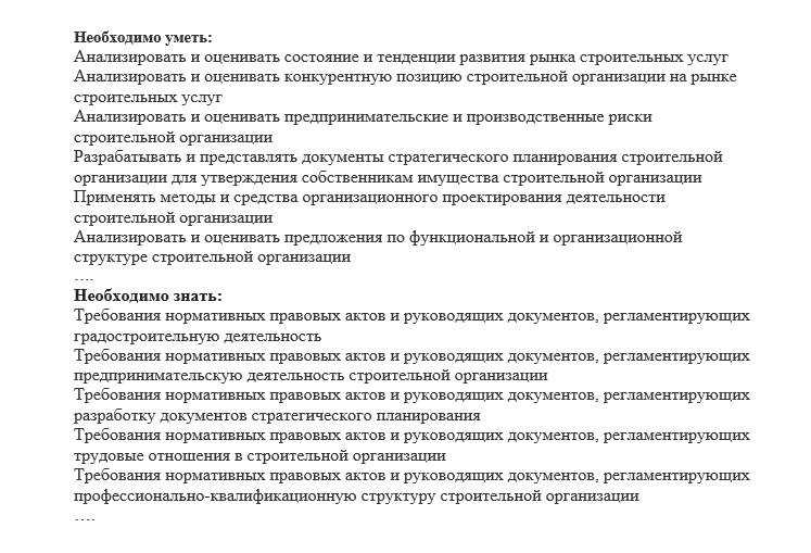 Ответственность генерального директора. Должностные обязанности генерального директора ООО кратко. Должностные обязанности генерального директора ООО для резюме. Ген директор обязанности кратко.