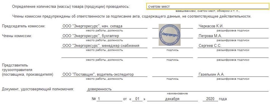 Как заполнить торг 2 образец заполнения