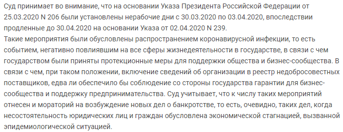 Решение АС по РНП