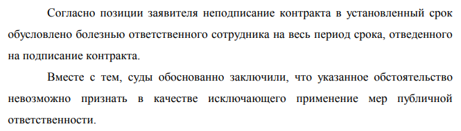 Сотрудник на больничном, договор не подписали