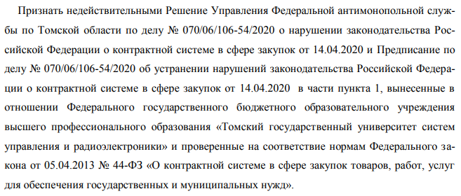 Уклонение от подписания контракта