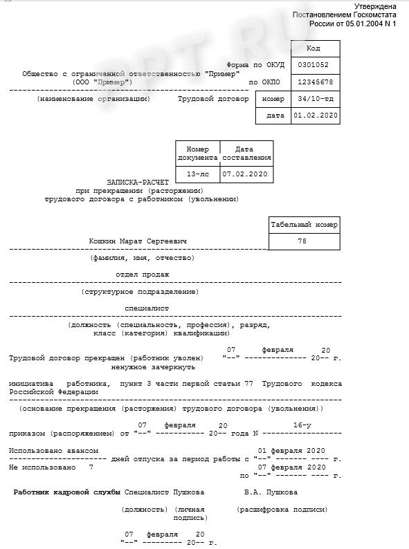 Документы для оформления временной регистрации в домодедово