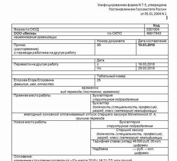 Доп соглашение на совмещение должностей в одной организации образец 2022