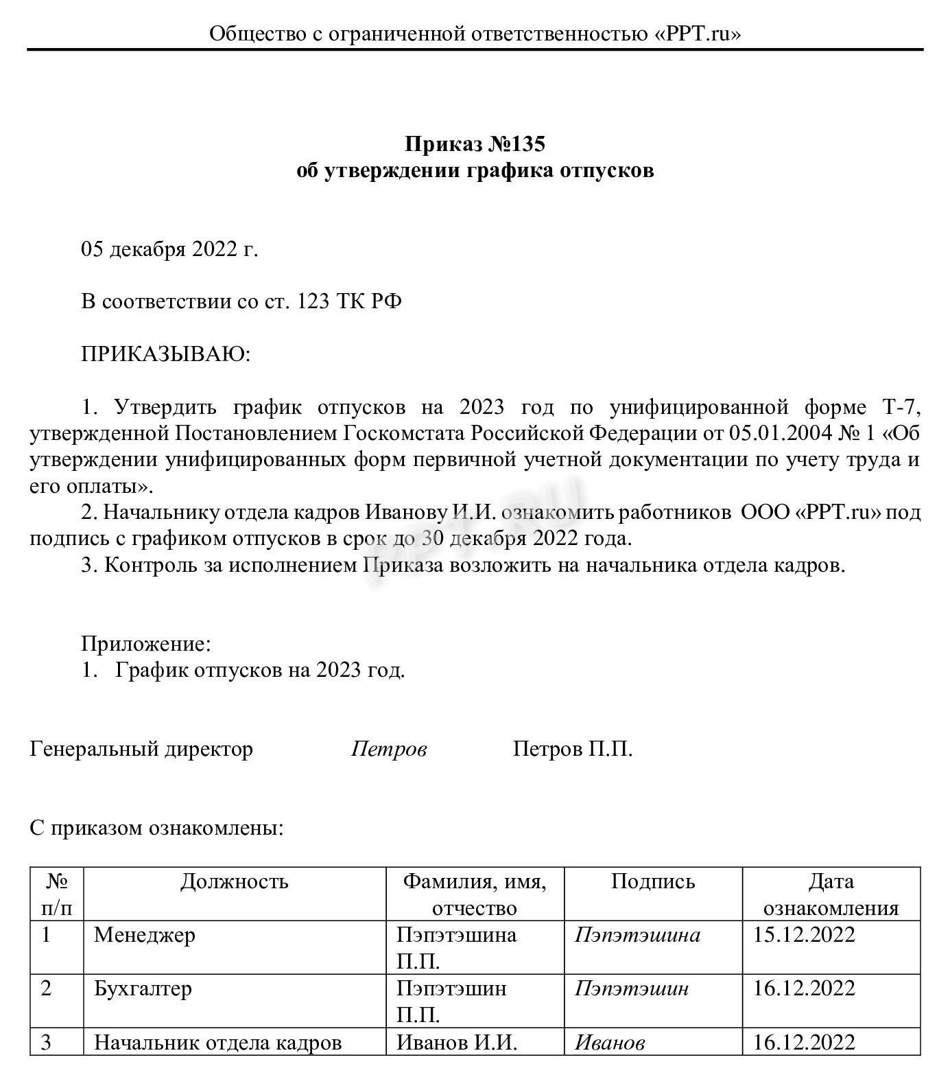 Оплата отпуска по ТК РФ в 2024 году. Как оплачивается отпуск