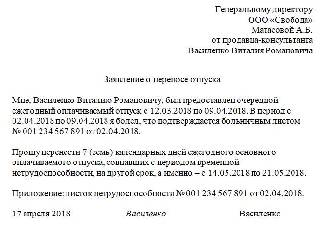 Заявление на перенос мусорных контейнеров в другое место образец