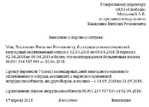 Заявление на перенос мусорных контейнеров в другое место образец