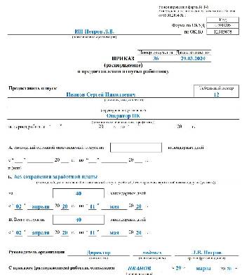 Личное дело получателя пособия по беременности и родам образец