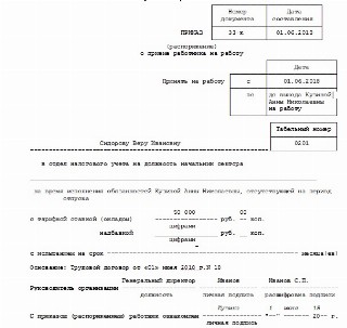 Приказ на время болезни основного работника образец