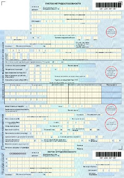 Можно ли на больничном проходить медкомиссию на другую работу