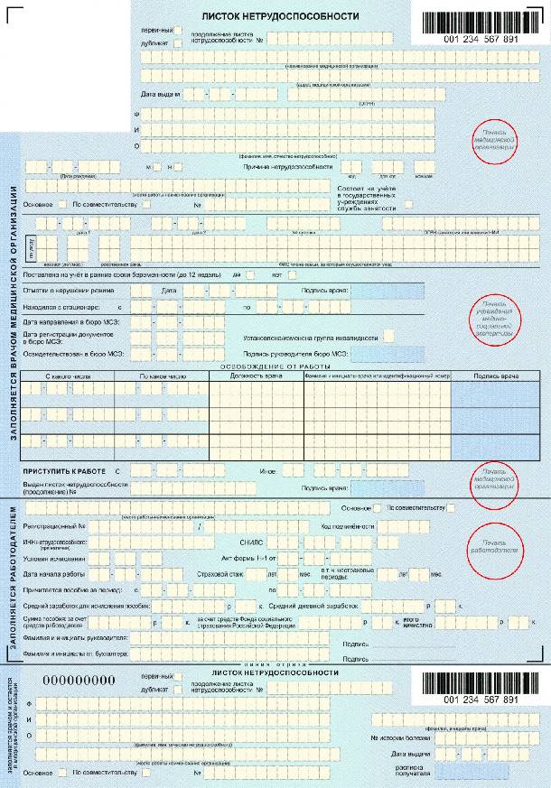 Можно ли на больничном проходить медкомиссию на другую работу