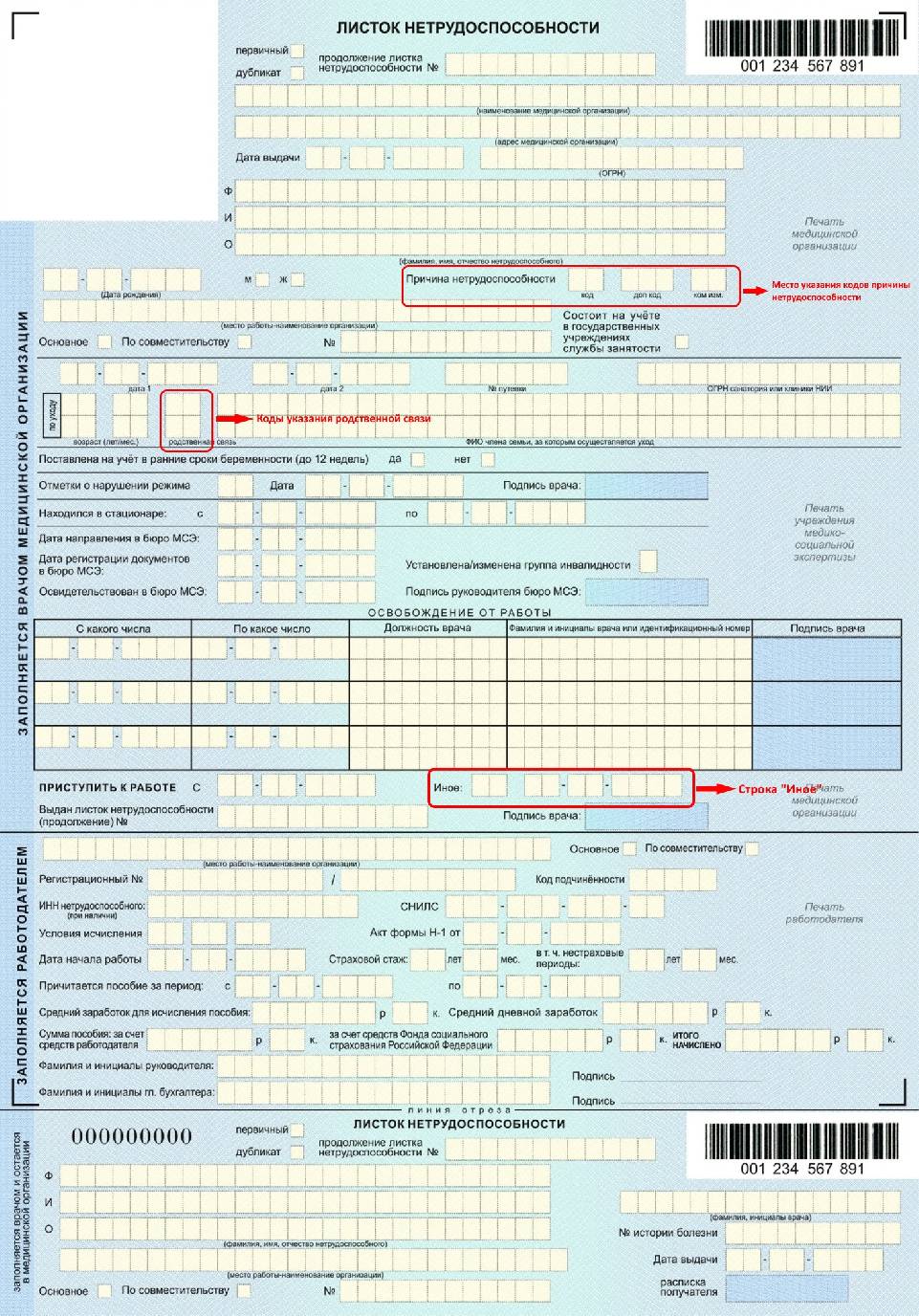 Коды больничных листов и их расшифровка в 2024 году. Что означает код 02 в больничном листе