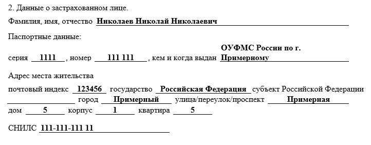 Справка 182н образец заполнения 2022 при увольнении по собственному желанию