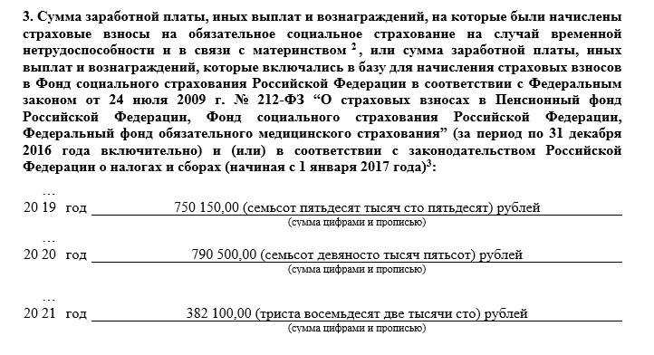 Запрос справки 182н у бывшего работодателя образец