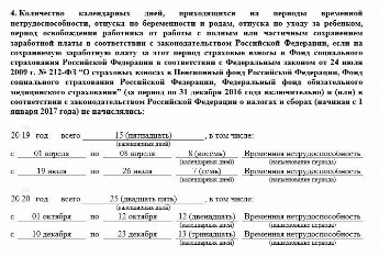 Форма 182н образец для больничного