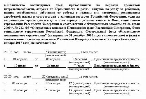 Справка 182н для расчета больничного листа, форма 2021