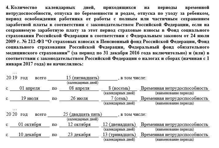 Справка 182 н образец