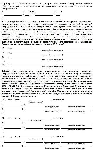 Запрос справки 182н у бывшего работодателя образец