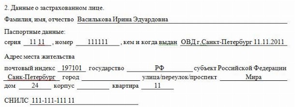 Образец справки 182н для больничного листа