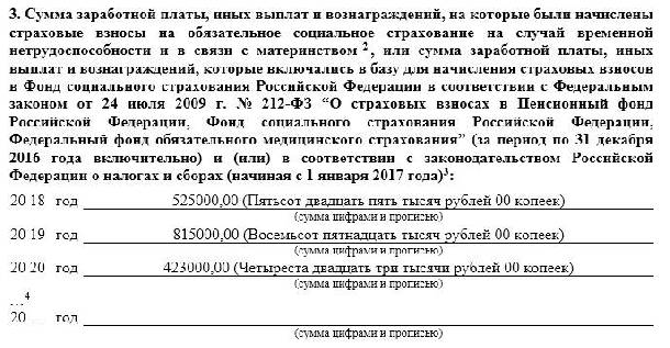 Образец заявления на перерасчет больничного после предоставления справки 182н