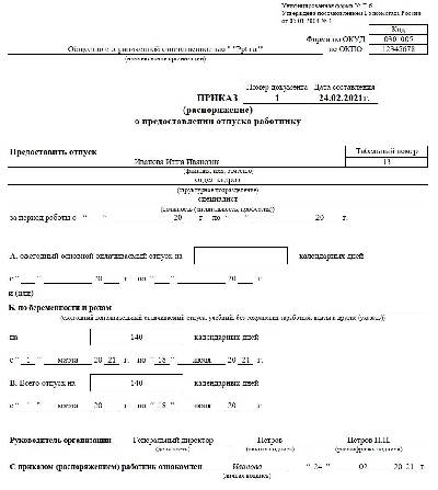 Отпуск по беременности и родам картинки