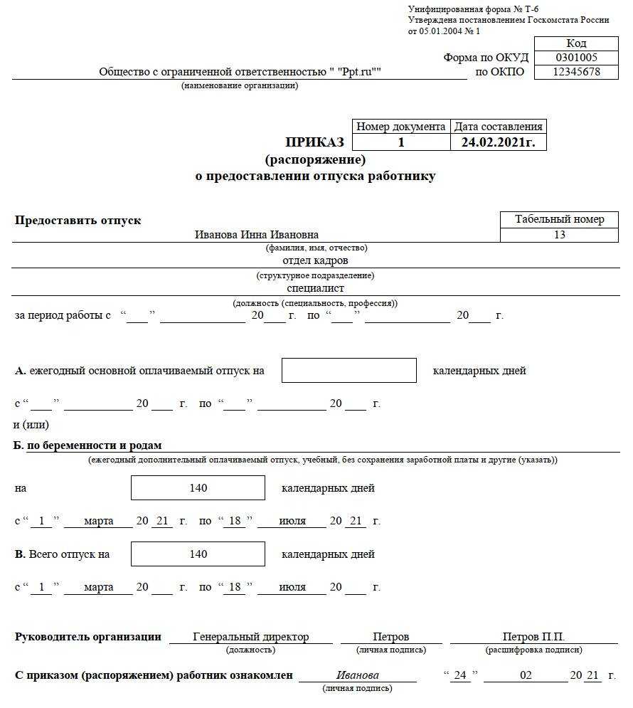 Как рассчитывается больничный по беременности и родам в 2022году