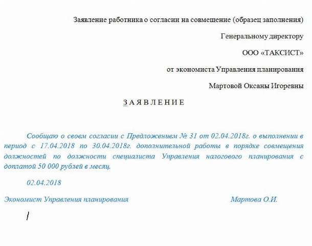 Образец приказа о замещении на время больничного 2024 | Скачать форму ...