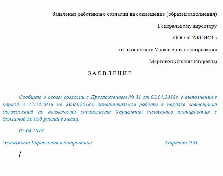 Образец приказа о замещении на время больничного 2024 | Скачать форму ...