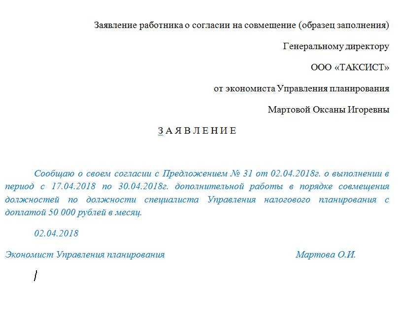 Заявление о замене годов для расчета больничного в 2021 году образец ворд