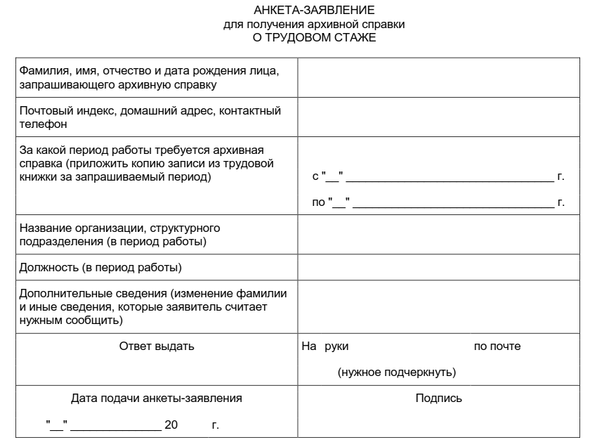 Заявление в архив