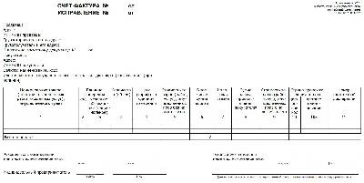 Как выглядит счет фактура с 1 июля 2021 в 1с