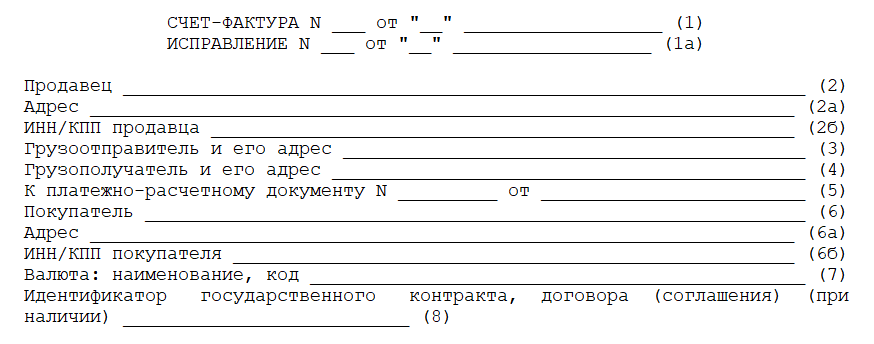 Стеллажная карта образец. Регистры налогового учета счета фактуры. Регистры налогового учета картинки. Стеллажная карточка образец.