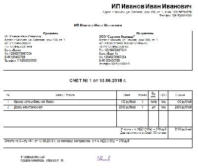 Как в 1с посмотреть выставленные счета на оплату